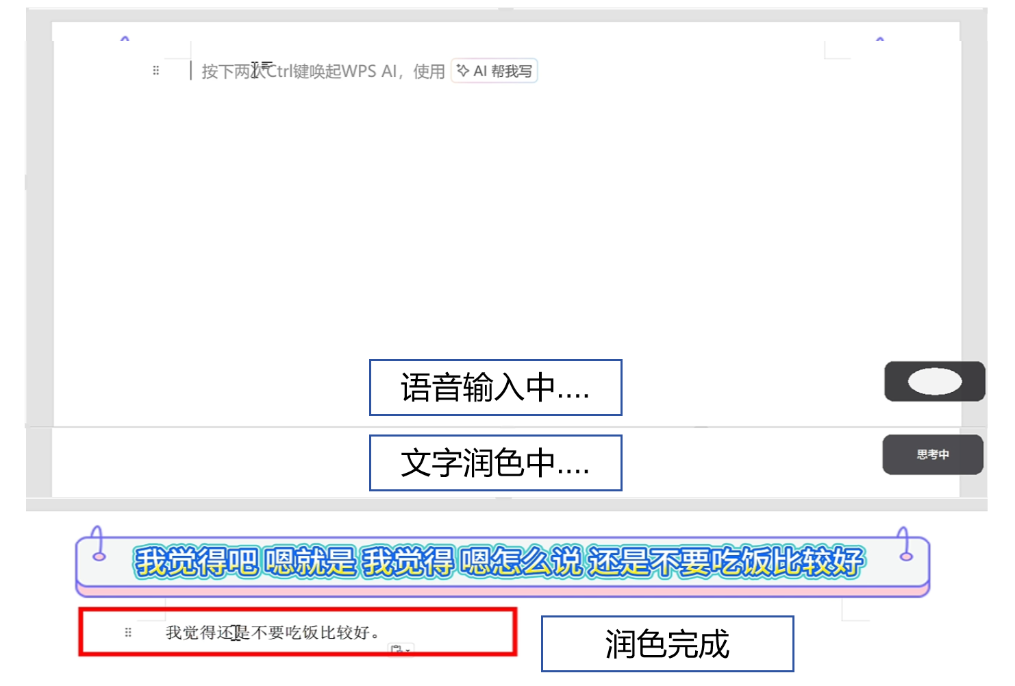 润色效果