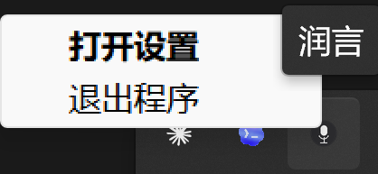系统托盘